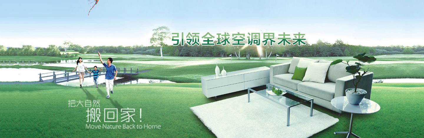 艾爾斯派空調(diào)系列報(bào)道之三：調(diào)節(jié)的不只是溫度，更是壽命