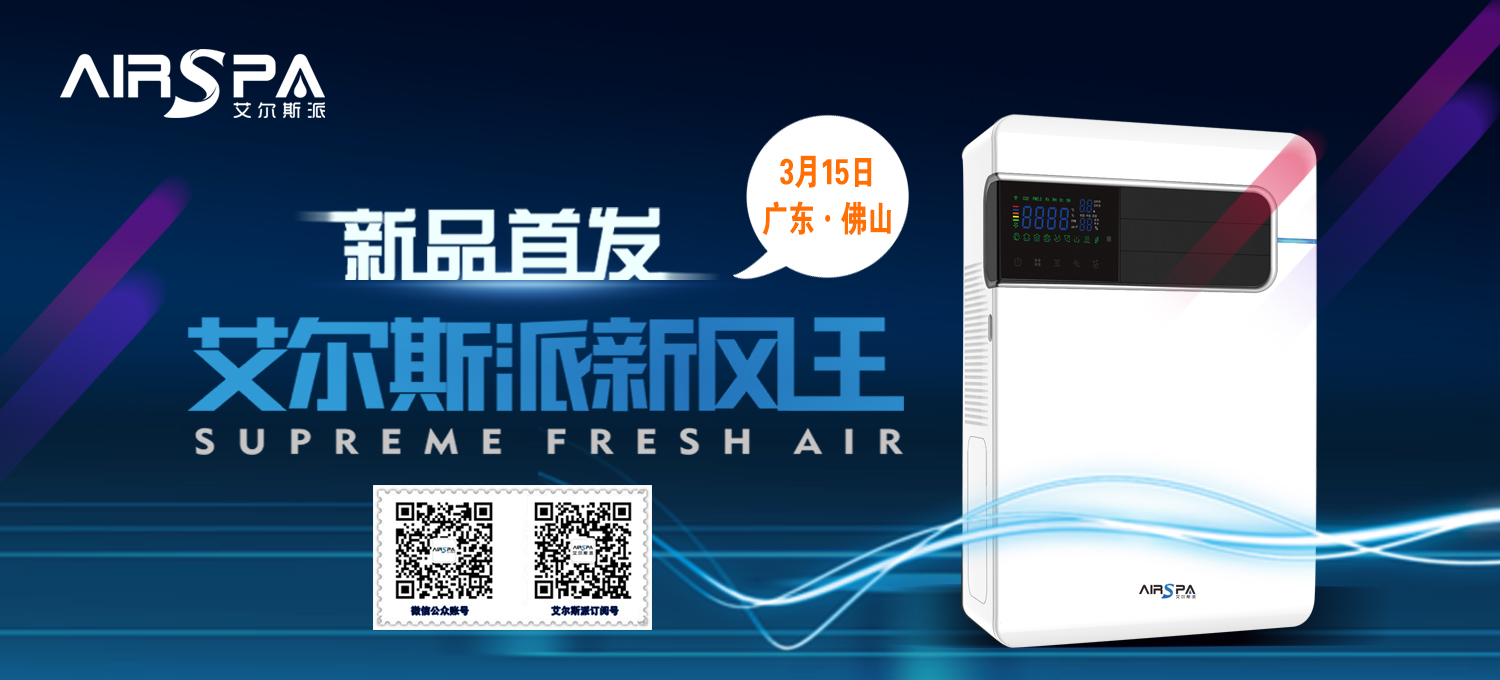 2萬元獎金！艾爾斯派新風(fēng)擂臺賽正式打響