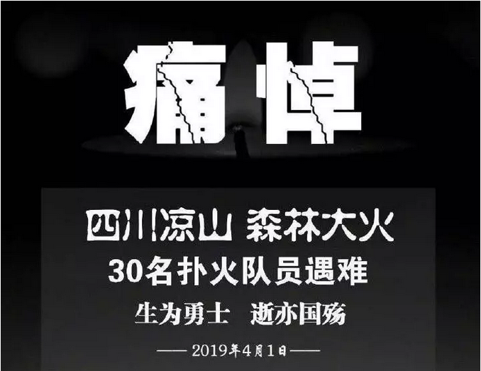 致敬那些：災(zāi)難來(lái)臨逆著人流方向沖進(jìn)重災(zāi)現(xiàn)場(chǎng)的英雄們??！