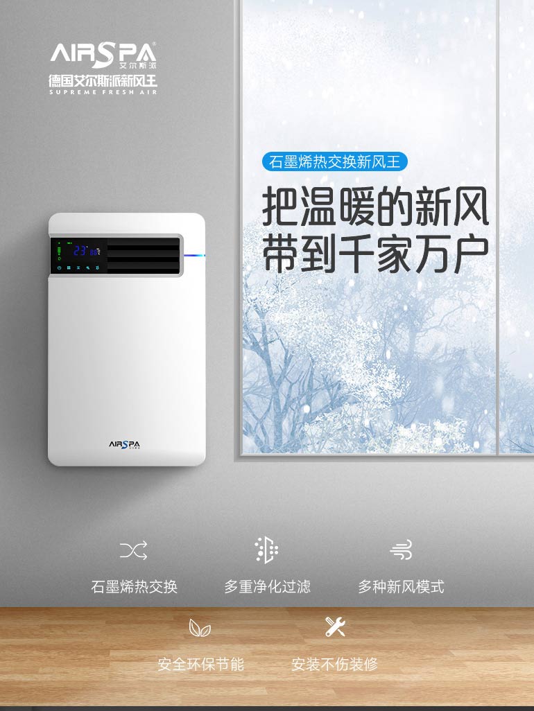 空氣差成這樣 為什么不裝臺(tái)新風(fēng)系統(tǒng)？