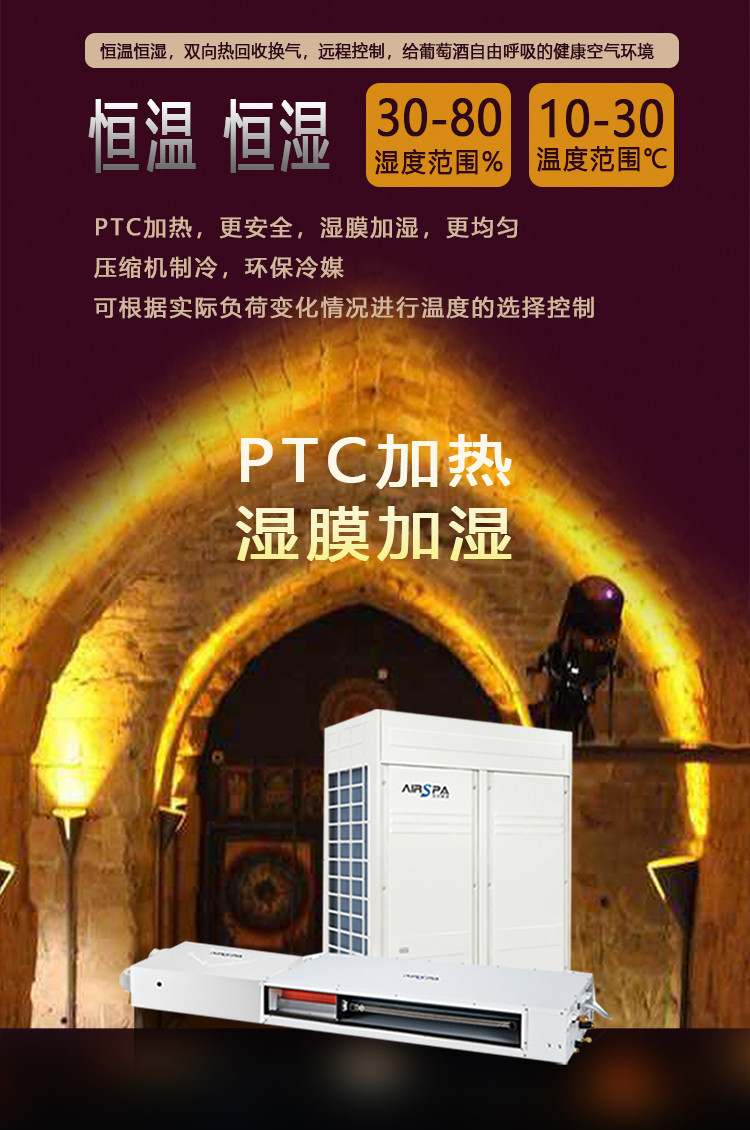 酒窖的適宜溫度，濕度的重要性