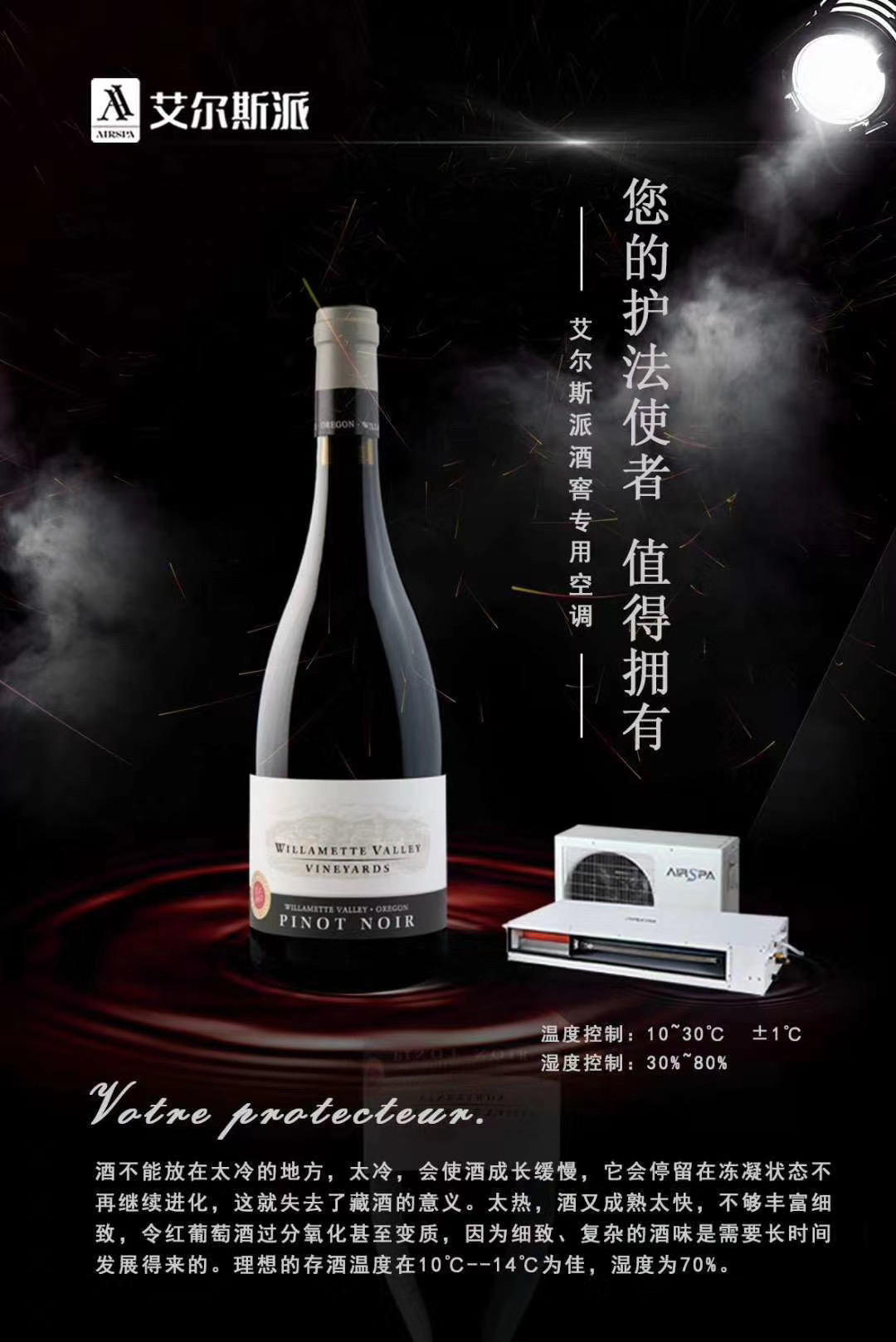 黃酒、白酒儲(chǔ)存溫濕度多少合適？