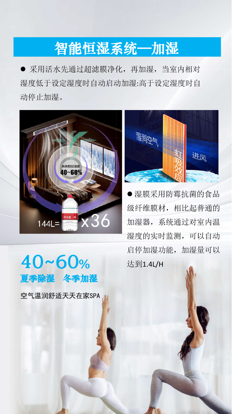 梅雨季“萬物皆可霉”，艾爾斯派四恒空調(diào)高效除濕